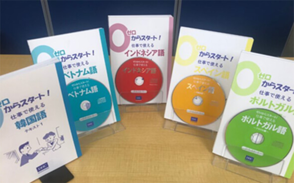 欧米アジア語学センター監修の書籍の一部
